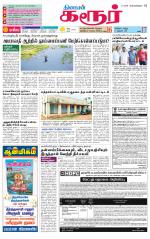 Karur-Trichy Supplement