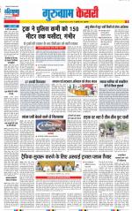 Gurugram - Punjab Kesari