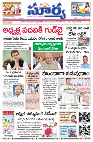 Thursday 04 July,2019