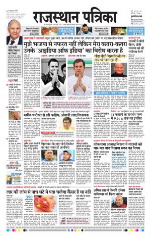 Delhi Edition E- paper