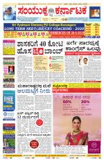 Namma Bengaluru, ಬೆಂಗಳೂರು