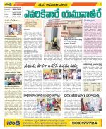 Srikakulam Constituencies