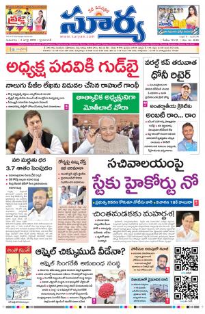 Thursday 04 July,2019