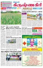 Krishnagiri-Salem Supplement