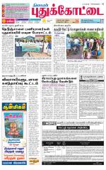 Pudukkottai-Trichy Supplement