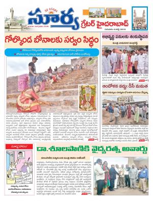 Thursday 04 July,2019