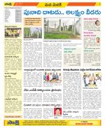 Medak Constituencies