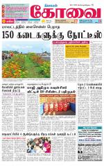 Coimbatore Supplement