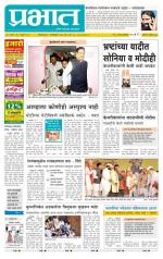 अहमदनगर आवृत्ती