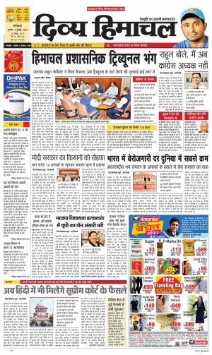 Divya Himachal Dharmsala