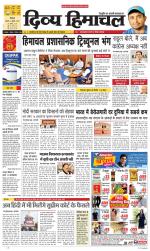 Divya Himachal Shimla