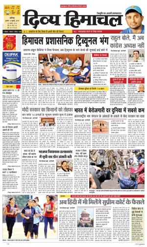 Divya Himachal Chandigarh