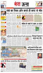 Divya Himachal Dharamsala +Mera Una +Aastha