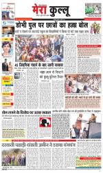 Divya Himachal Dharamsala+Mera Kullu +Aastha