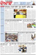 Punjabi Tribune (Doaba)