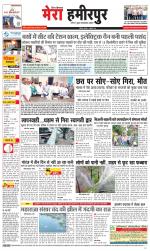 Divya Himachal Dharamsala+Mera Hamirpur +Aastha