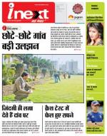 Indore Hindi ePaper, Indore Hindi Newspaper - InextLive