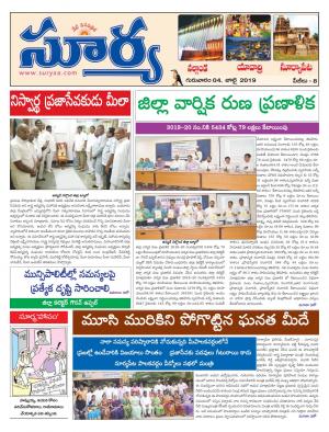 Thursday 04 July,2019