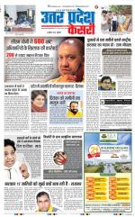 Muzzafar Nagar - Punjab Kesari