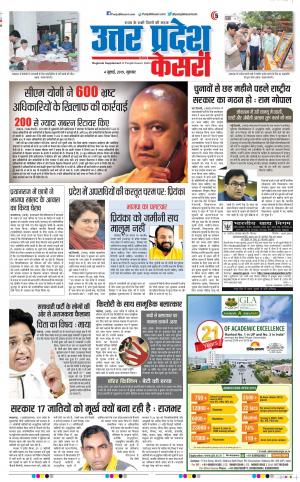 04-07-2019 Punjab Kesari Muzzafar Nagar