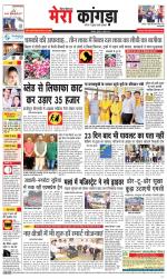 Divya Himachal Dharamsala+ Mera Kangra +Aastha