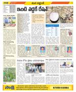 Prakasam Constituencies