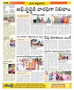 SPSR Nellore Constituencies