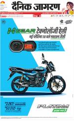 Dehradun Hindi ePaper, Dehradun Hindi Newspaper - InextLive