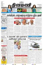 Dinamani - New Delhi