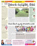 West Godavari Constituencies