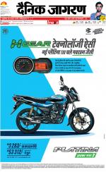 Bareilly Hindi ePaper, Bareilly Hindi Newspaper - InextLive