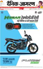 Jamshedpur Hindi ePaper, Jamshedpur Hindi Newspaper - InextLive