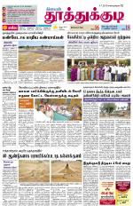 Tuticorin-Tirunelveli Supplement