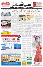 Siasat Daily