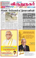 Virudhunagar-Madurai Supplement