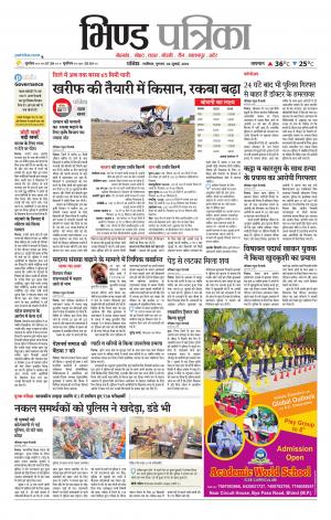 Bhind Patrika