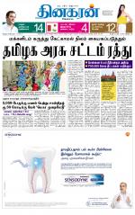 Madurai  Main 
