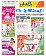 Nalgonda District