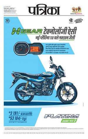 Bhilai Patrika News