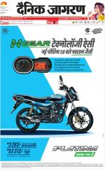 Meerut Hindi ePaper, Meerut Hindi Newspaper - InextLive