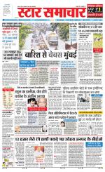 Star Samachar Satna