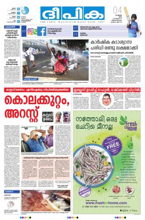 deepika 04 july 2019