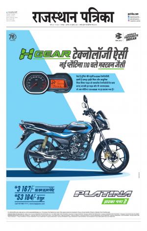rajsamand edition