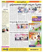 Nalgonda Constituencies