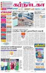 Bangalore Supplement