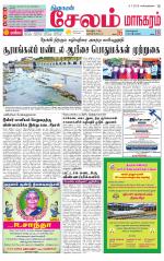 Managaram-Salem Supplement