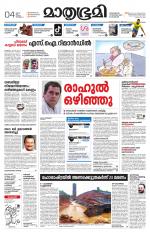 Kannur (includes Kasargod)