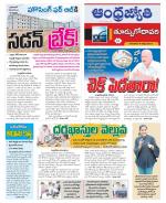 East Godavari District