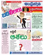 West Godavari District