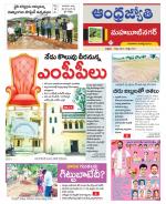 Mahabubnagar District